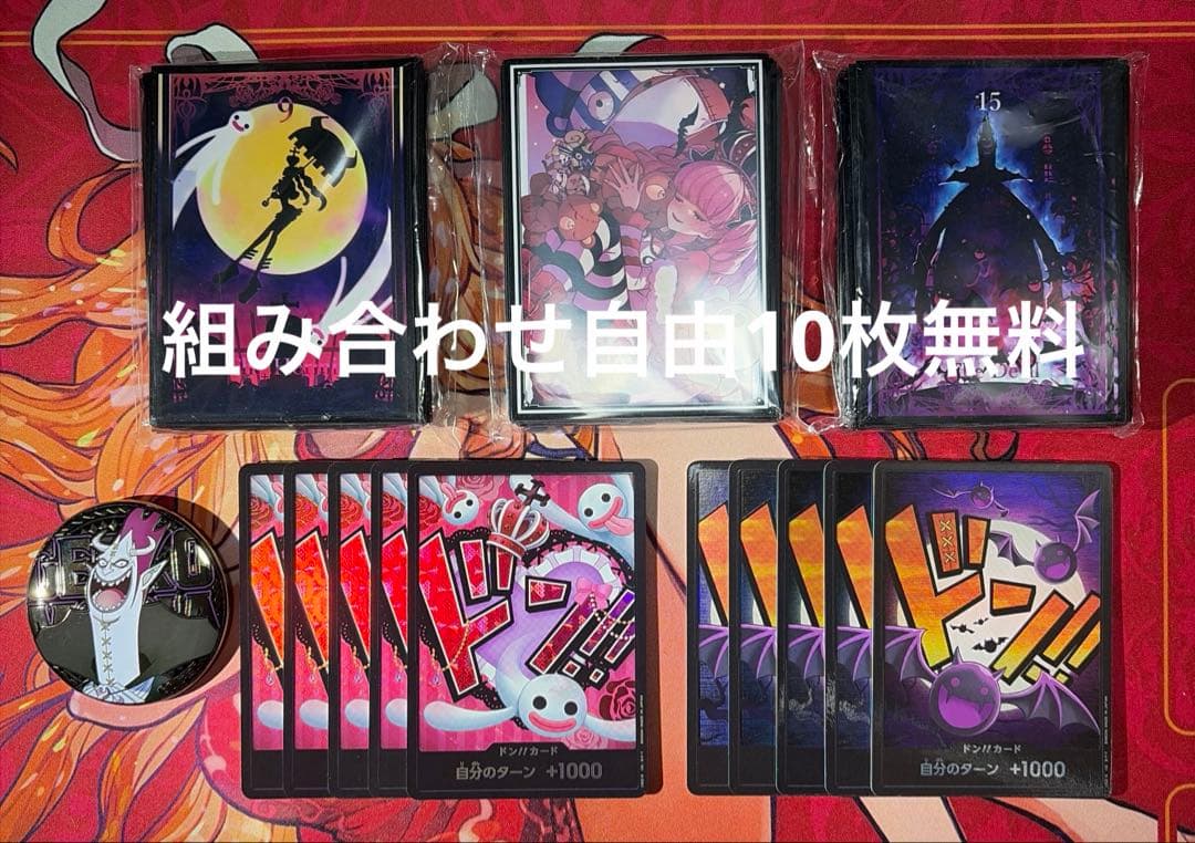 黒黄モリア　51枚＋ドンパラレル10枚＋スリーブ10枚