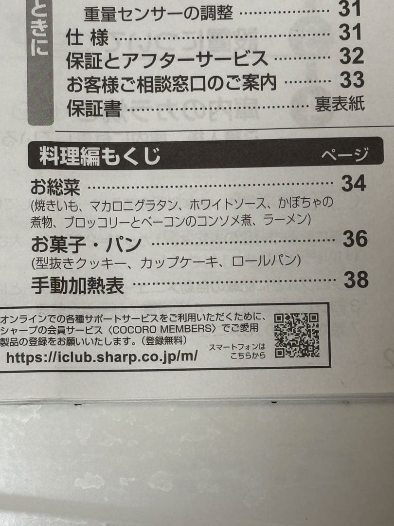 SHARP オーブンレンジRE-S50AW 2018年製 説明書付