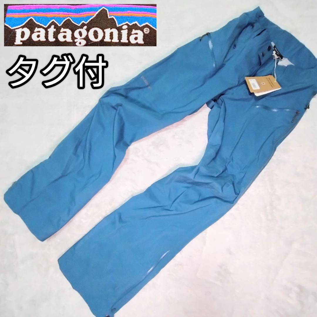 パタゴニア　ストームストライドパンツ 29985 防水透湿 RECCO タグ付