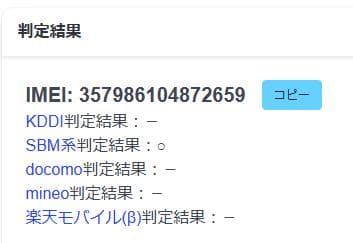 スマートフォン本体 111200D AQUOS sense3 plus 901SH 128GB