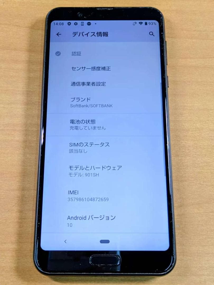 スマートフォン本体 111200D AQUOS sense3 plus 901SH 128GB