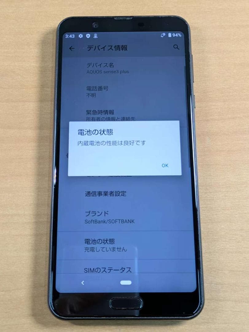スマートフォン本体 111200D AQUOS sense3 plus 901SH 128GB