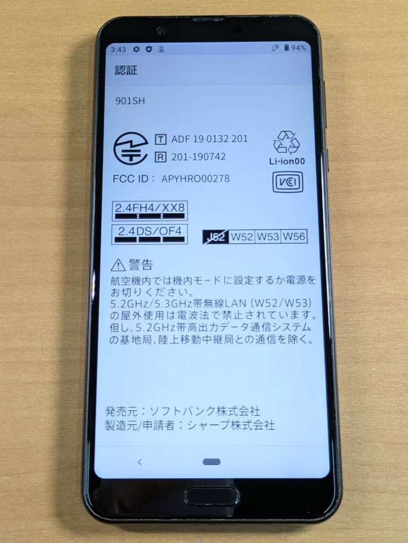 スマートフォン本体 111200D AQUOS sense3 plus 901SH 128GB