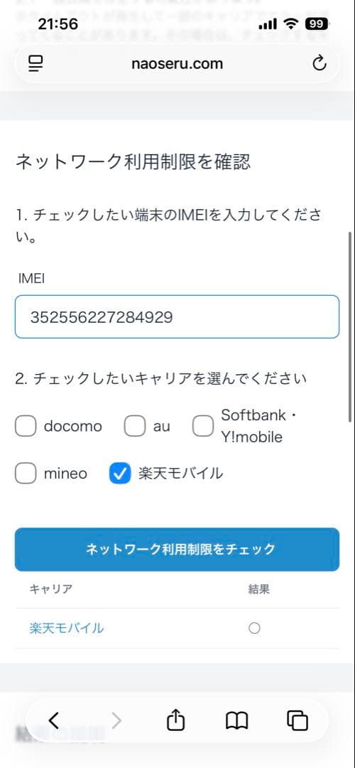 iPhone13 128GB ミッドナイト 付属品未使用・保護フィルム付
