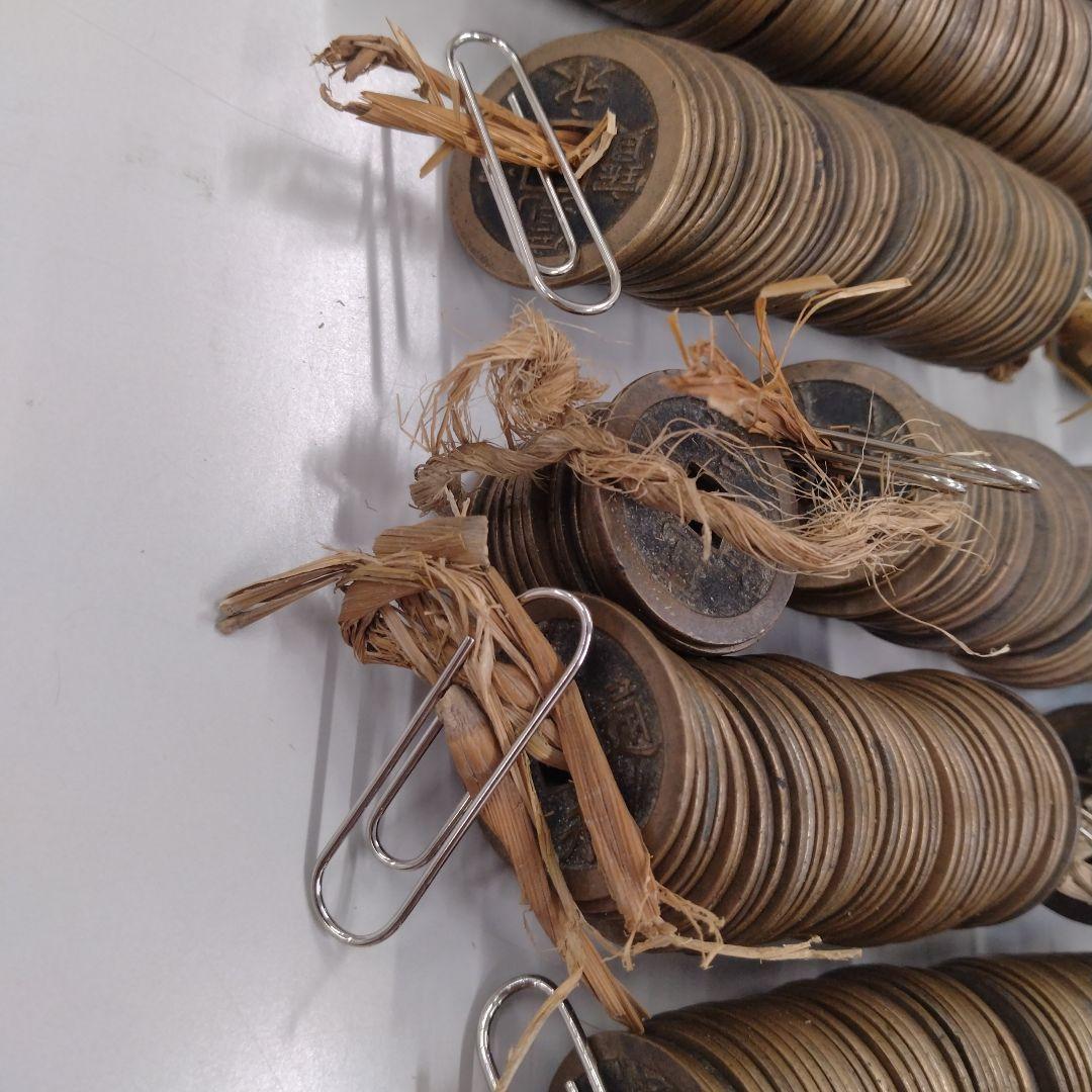 寛永通宝　約１.9キロ