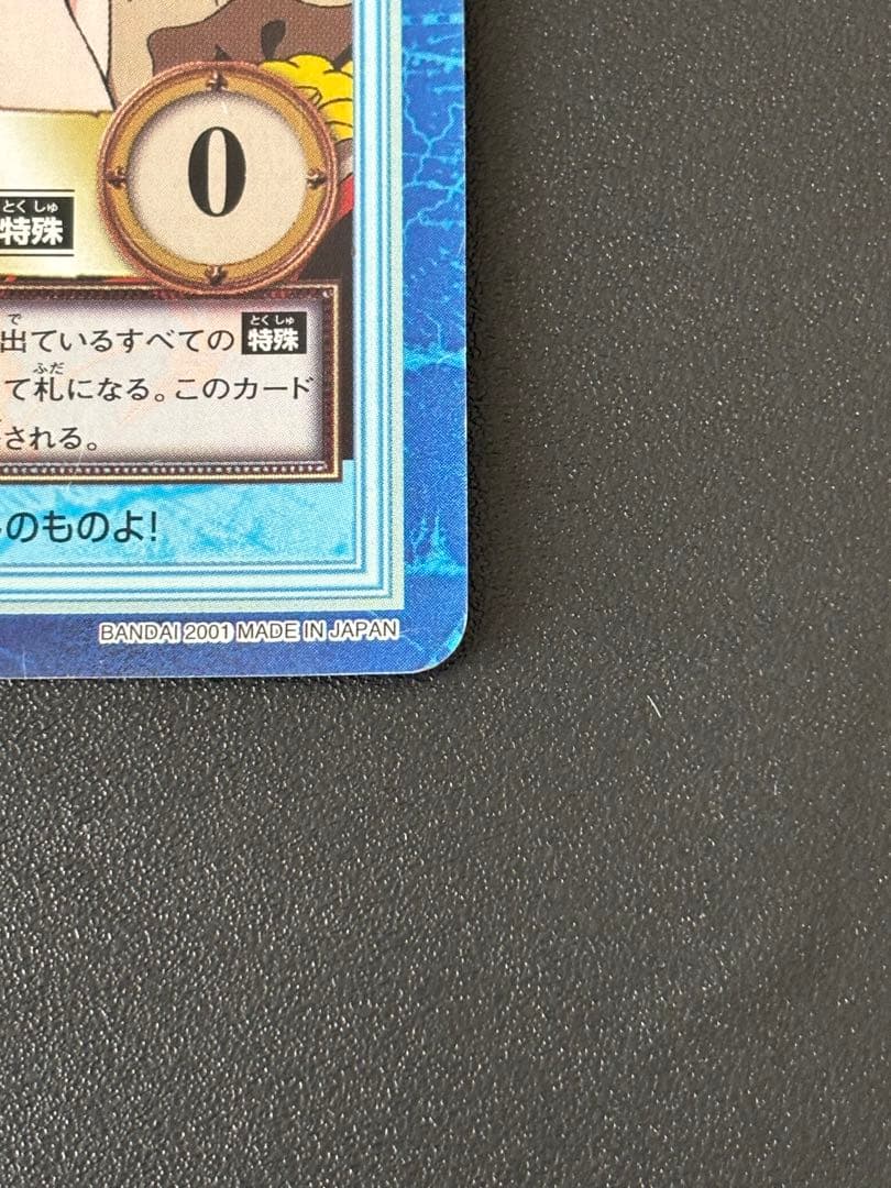 絶版】 旧ワンピース ハイパーバトル ナミ 海賊専門の泥棒 極希少レアカード