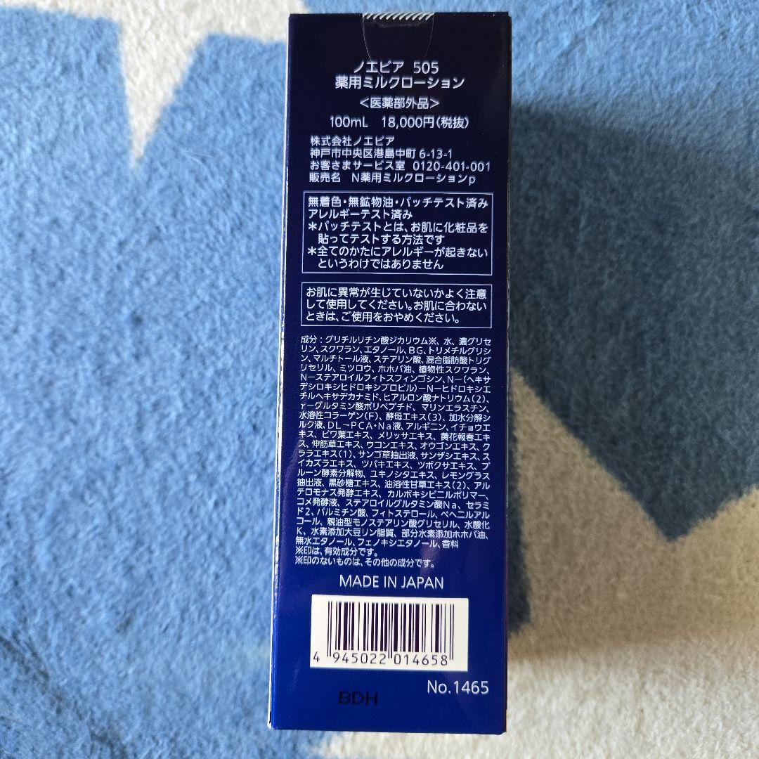 乳液・ミルク CHIYONOEVIR 505 REVITALIZING EMULSION