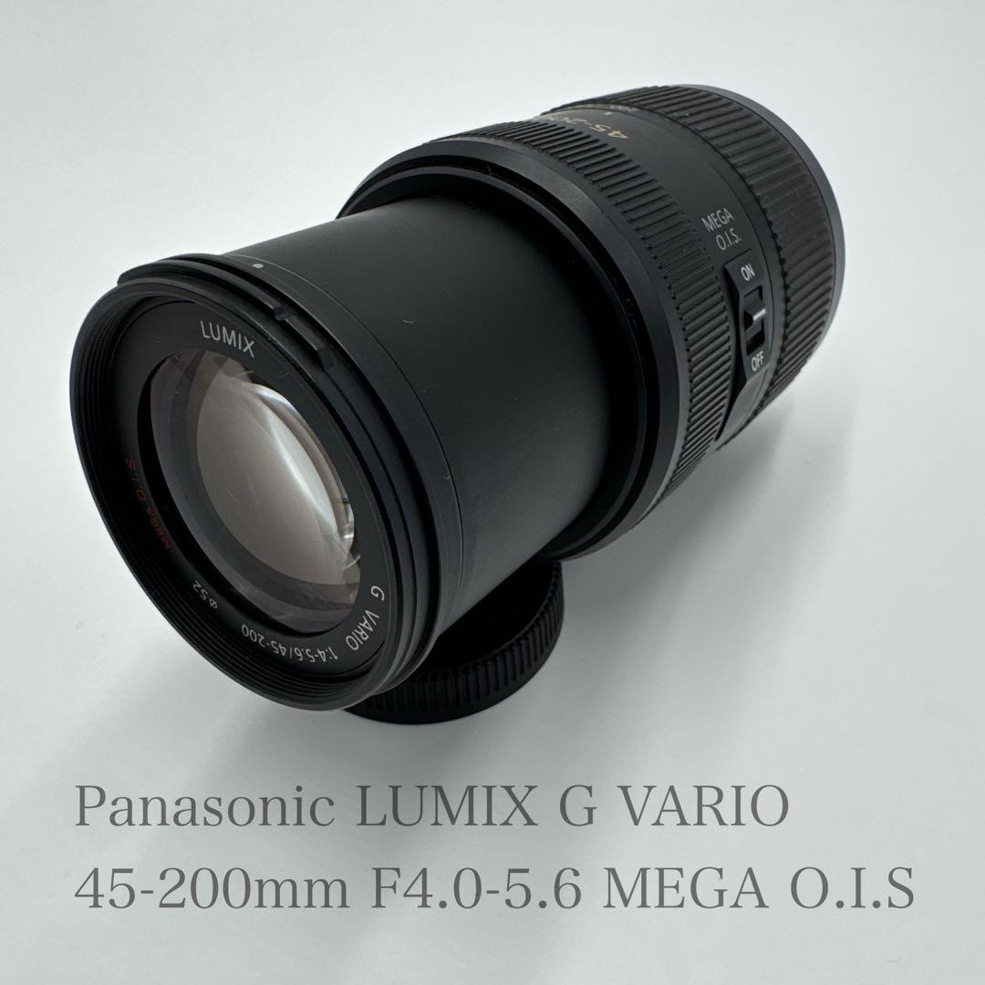 レンズ(ズーム) LUMIX G VARIO 45-200mm F4.0-5.6 MEGA