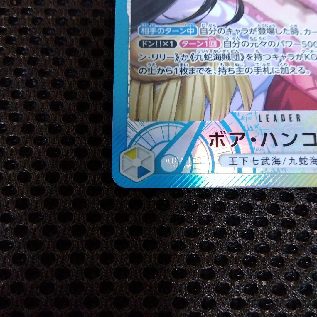 ワンピースカード　ボア·ハンコック　OP14-041 L★