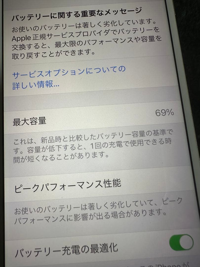 iPhone 8 Plus シルバー 256GB