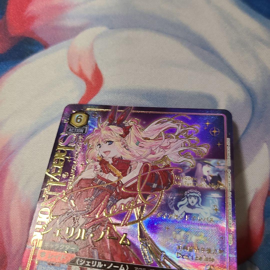 ユニオンアリーナ　シェリル・ノーム　パラレル　星３　サイン　特別使用　シェリル