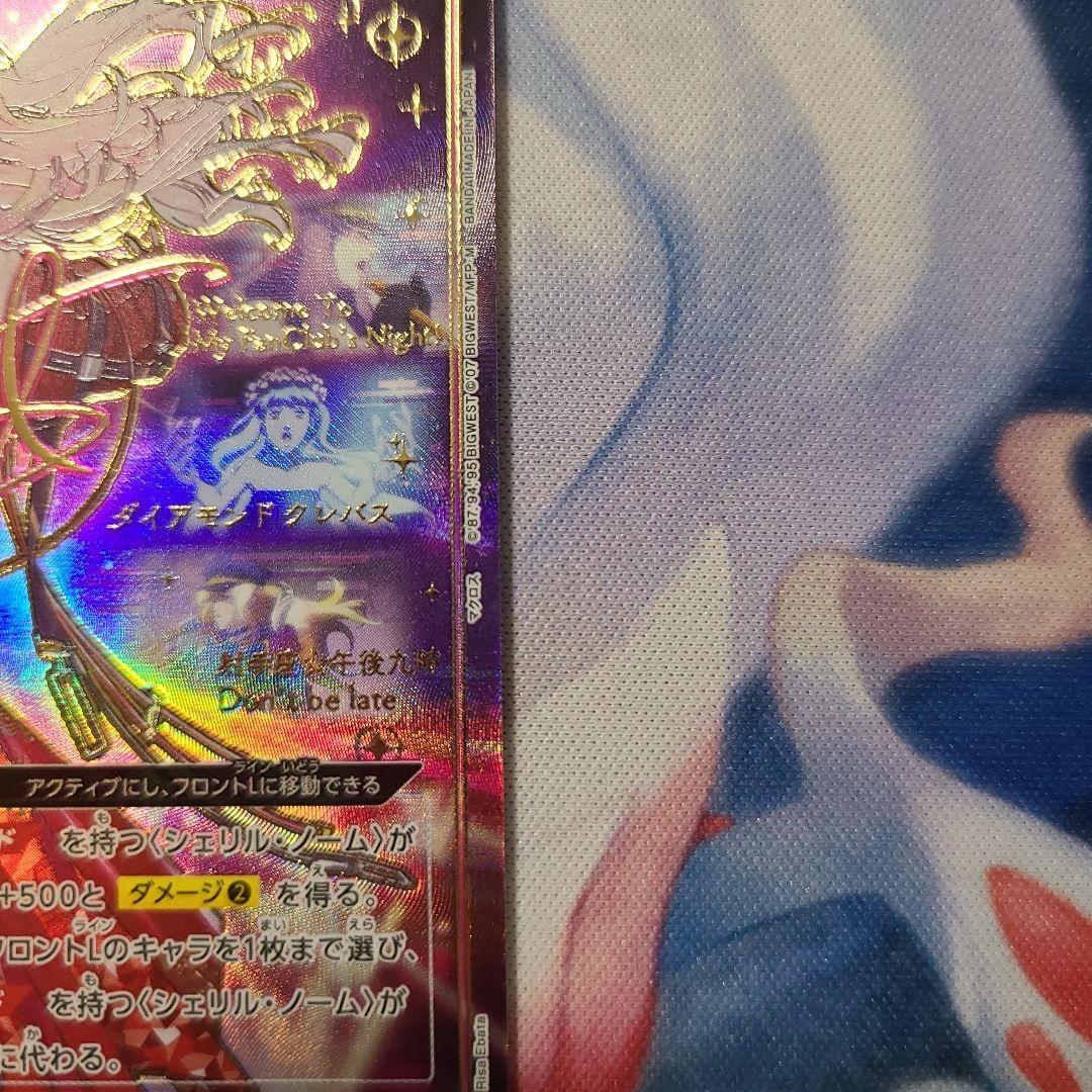 ユニオンアリーナ　シェリル・ノーム　パラレル　星３　サイン　特別使用　シェリル