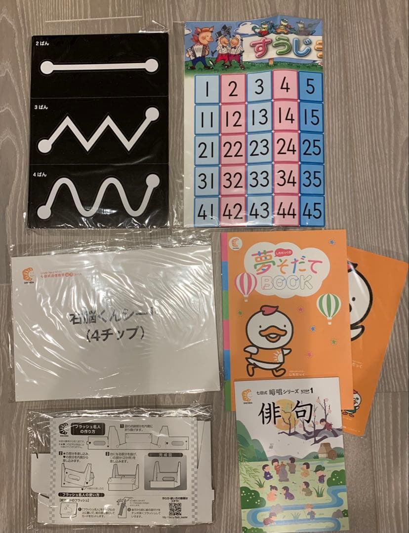 【ほぼ未使用】七田式 フラッシュカード かな絵ちゃんA、その他色々