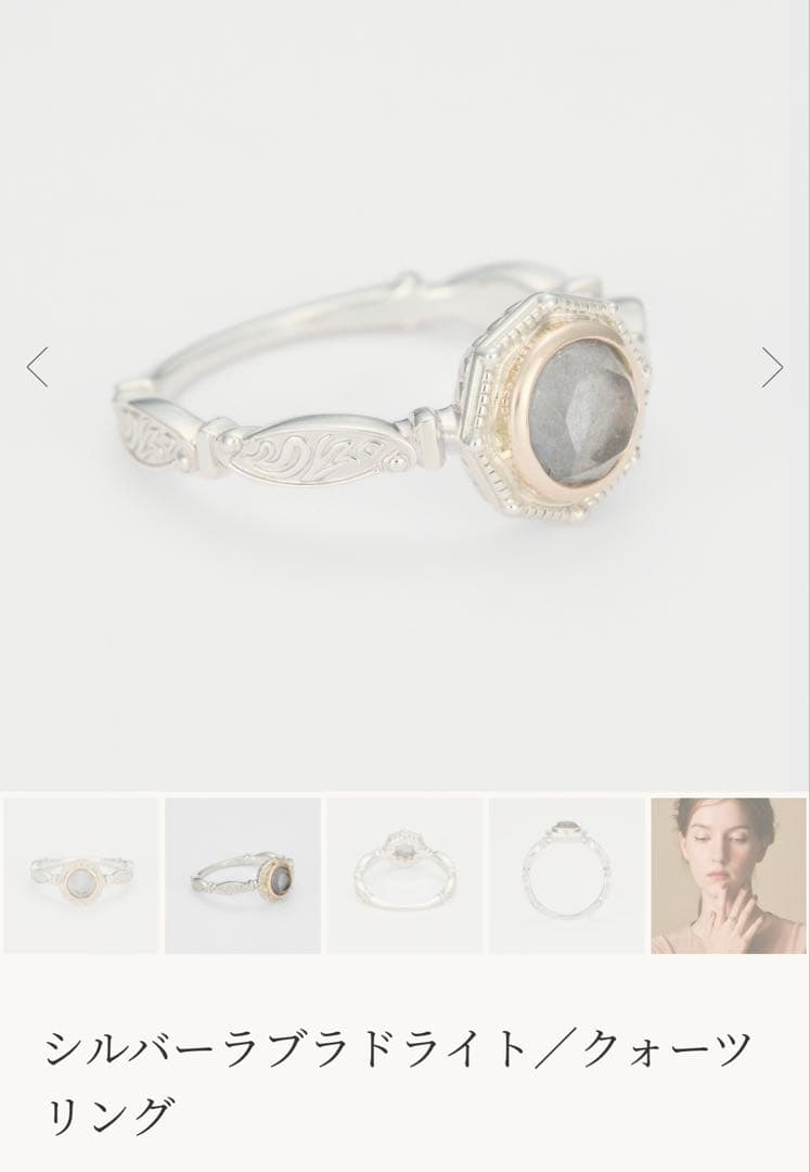 agete⭐︎シルバーラブラドライト クオーツリング