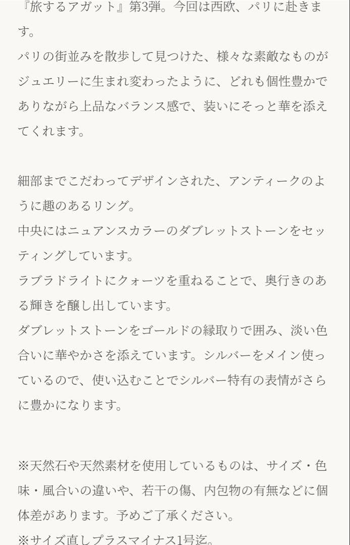 agete⭐︎シルバーラブラドライト クオーツリング