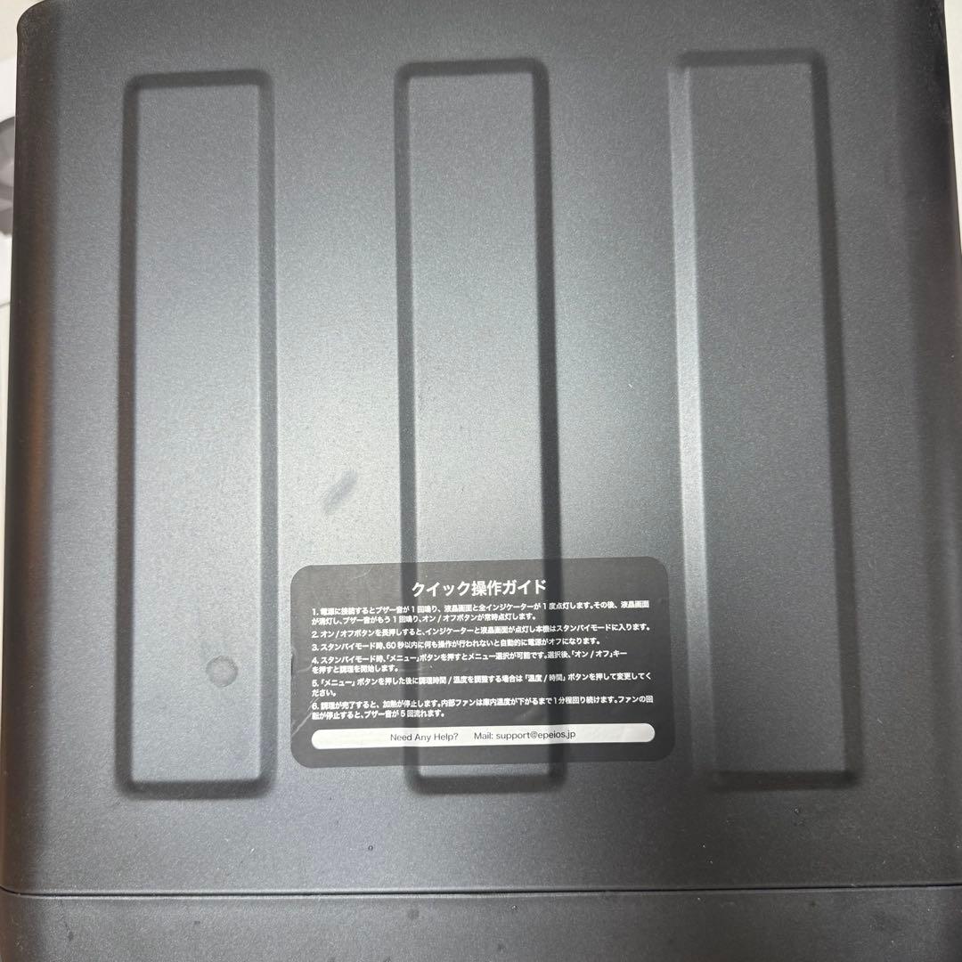 ボーノ1994 EPEIOS エペイオス ノンフライオーブン AO249A