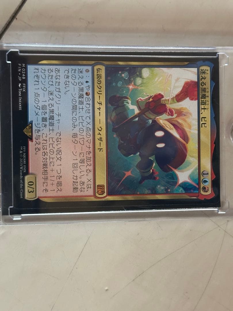ビビ　最後まで　MTGファイナルファンタジーベーシックブースター