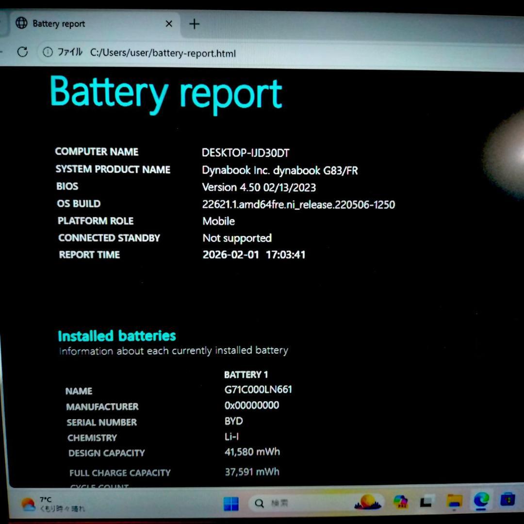 【人気】東芝 dynabook i5 8GB SSD256GB Win11Pro