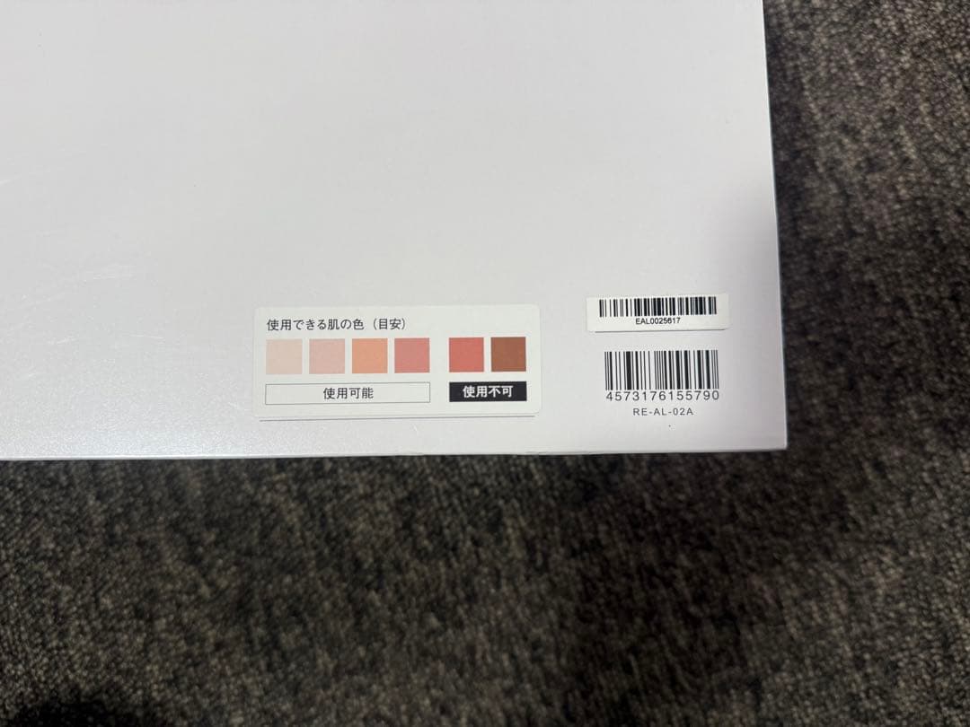 【新品】 ReFa ビューティックエピ RE-AL-02A 光脱毛器 IPL