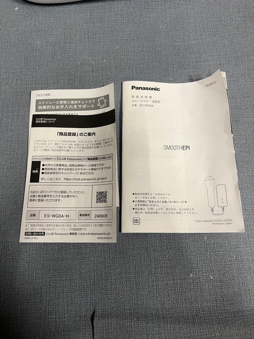 ☆【美品】Panasonic 脱毛器 ES-WG0A 光エステ スムースエピ