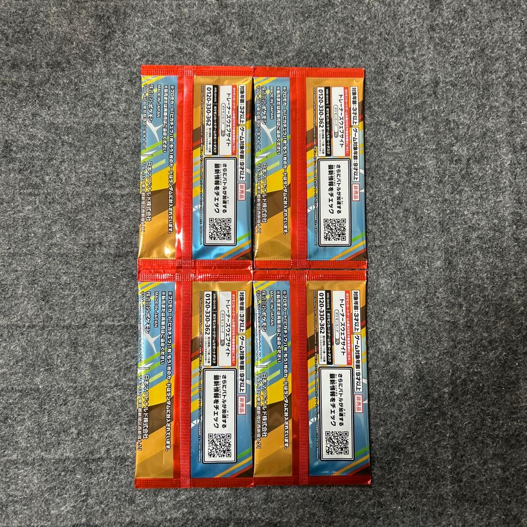 マクドナルドポケモンカードプロモパック×4
