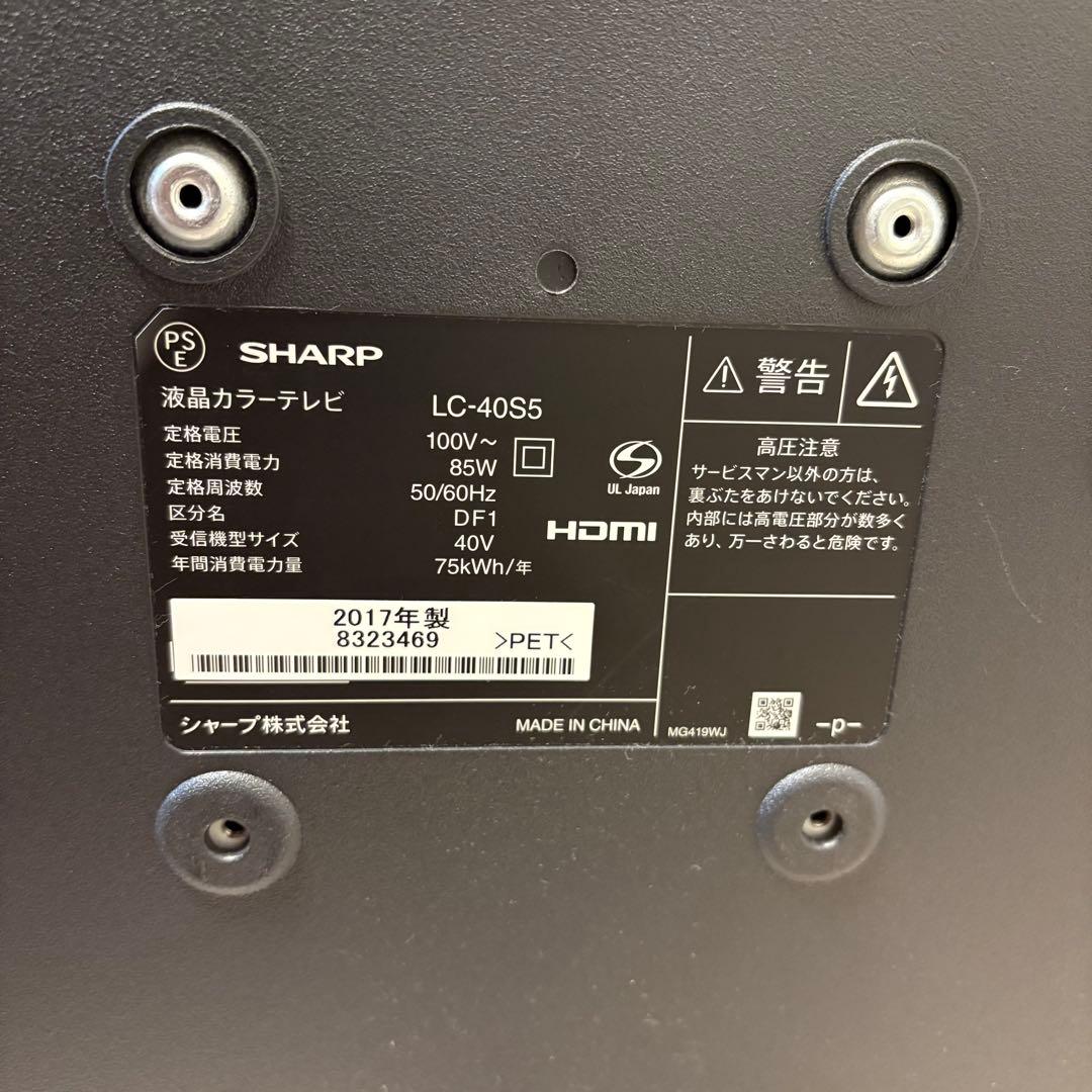 SHARP LC-40S5 40インチ液晶テレビ