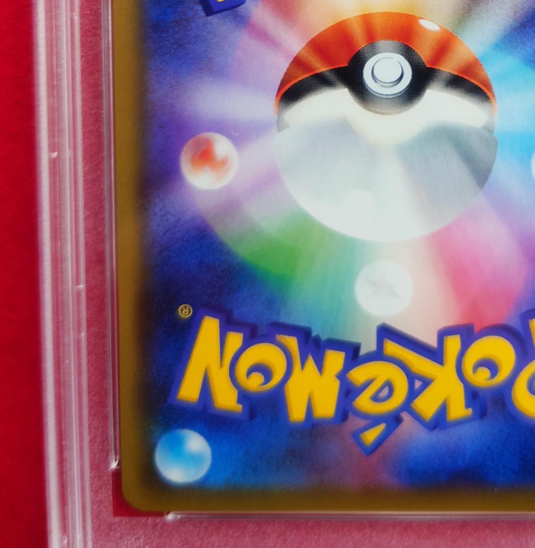 【PSA10】ピッピ CHR ドリームリーグプロモ SM-P381 #234