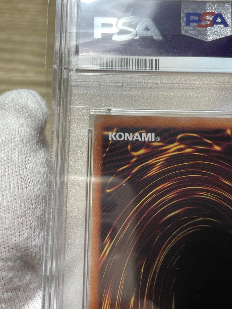 遊戯王 PSA10 青眼の白龍 ブルーアイズ 25th クオシク QCCP