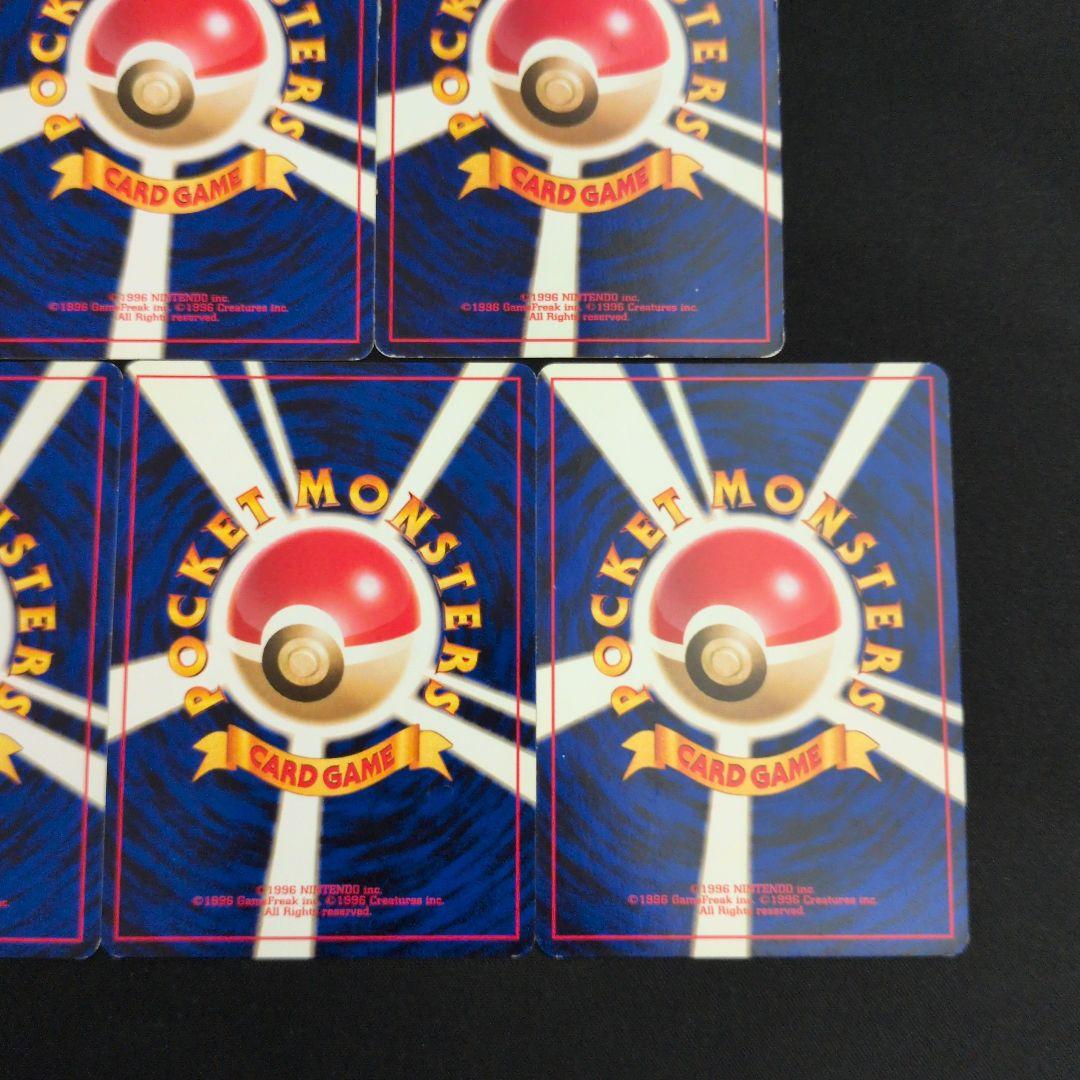 旧裏 ノーマル 8枚セット まとめ売り