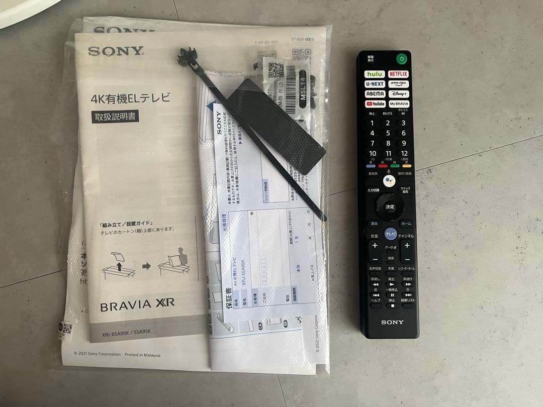 SONY 55型　有機ELテレビ XRJ-55A95K