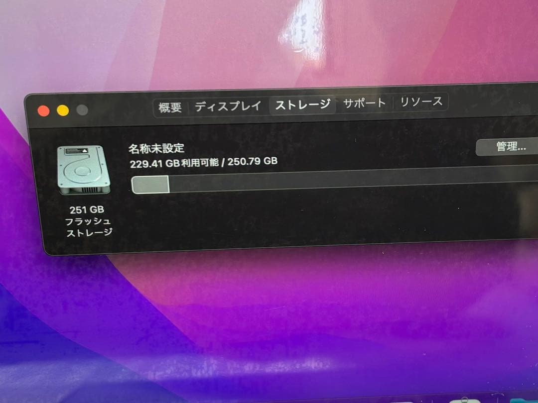 MacBook Pro 13インチ　A1502 256GB 8GB