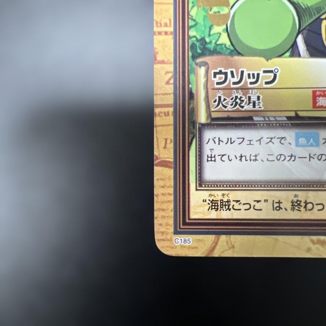 ワンピースカード ハイパーバトル c185 ウソップ 火炎星 金文字