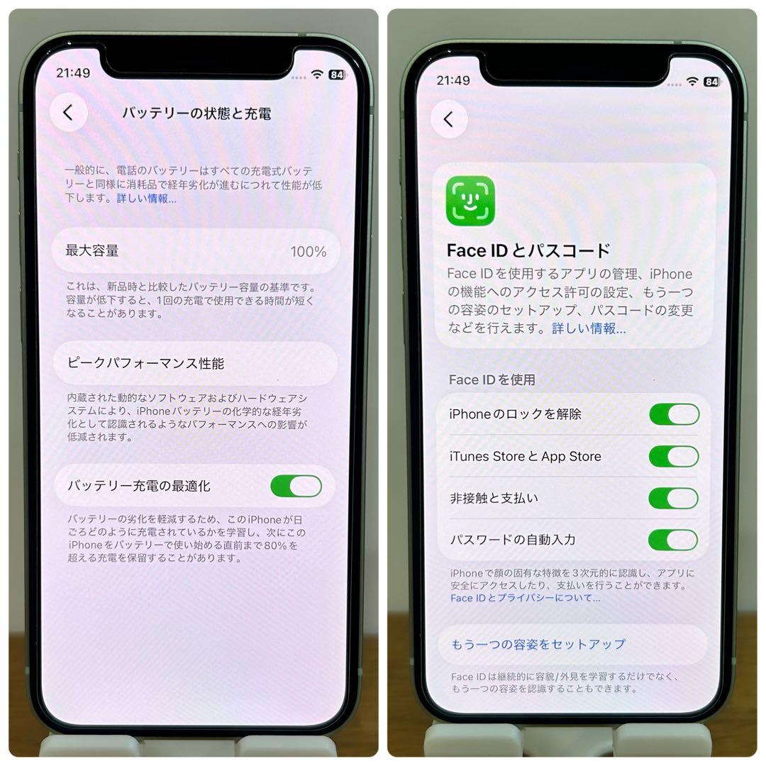【美品】iPhone 12 mini 本体 128GB SIMフリー グリーン