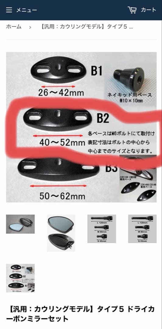 A-TECH 汎用ドライカーボンミラー TYPE5