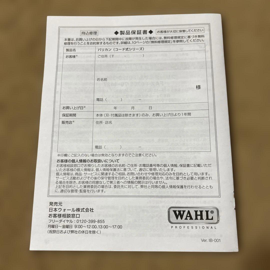 WAHL LEGEND メンズ電気シェーバー