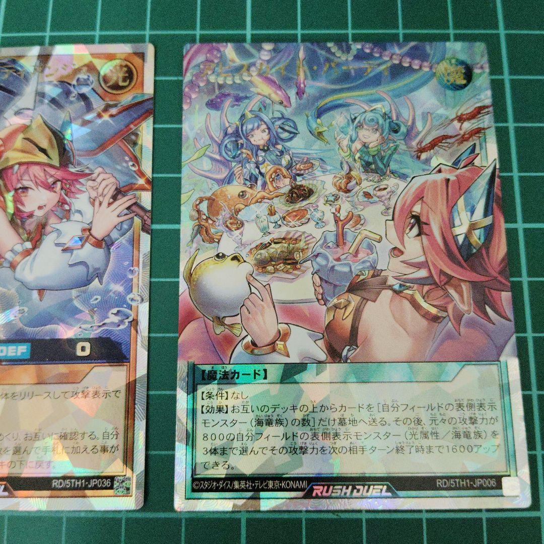 アビスカイト・アルティアンジュ2枚 アビスカイト・パーティ　オーバーラッシュレア