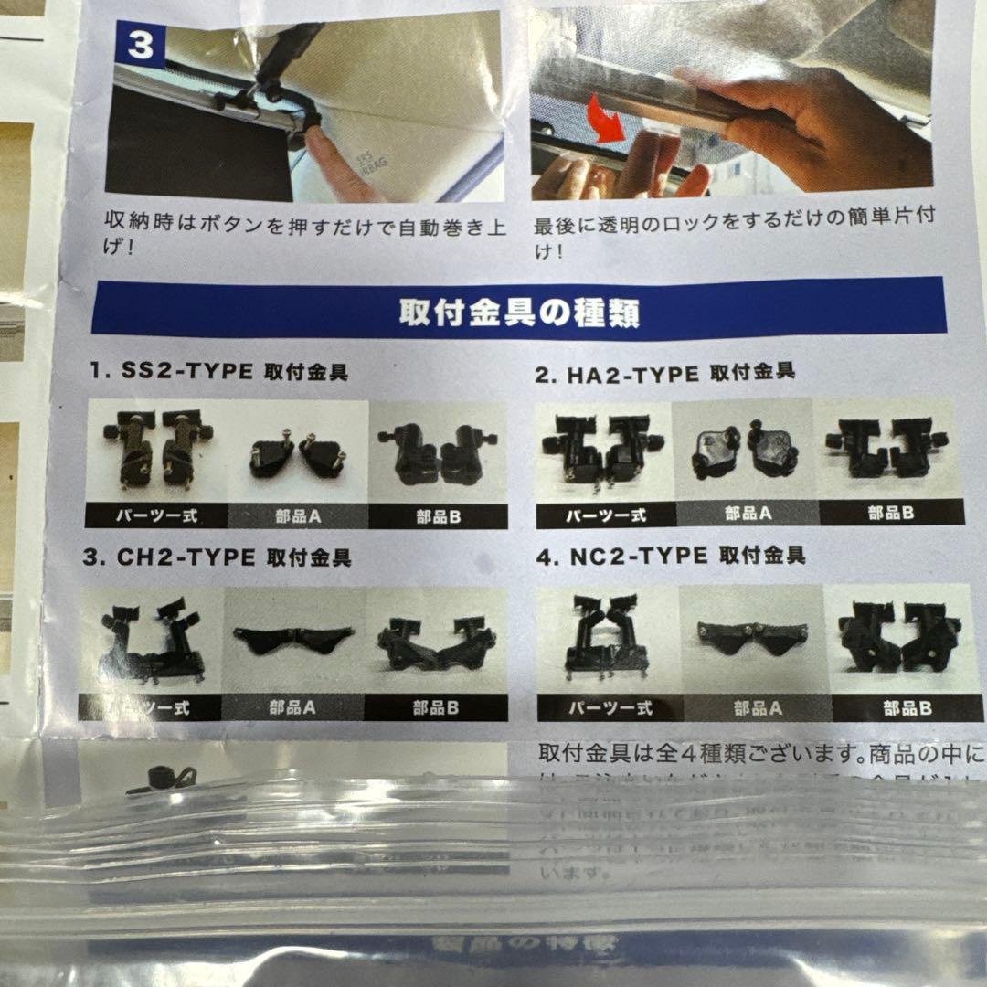 シンシェード HA-1235ハイエース 標準などに
