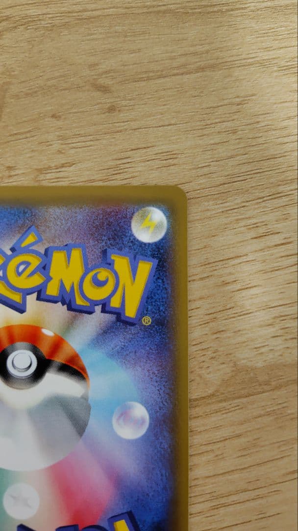 ピッピ 381/SM-P ドリームリーグ