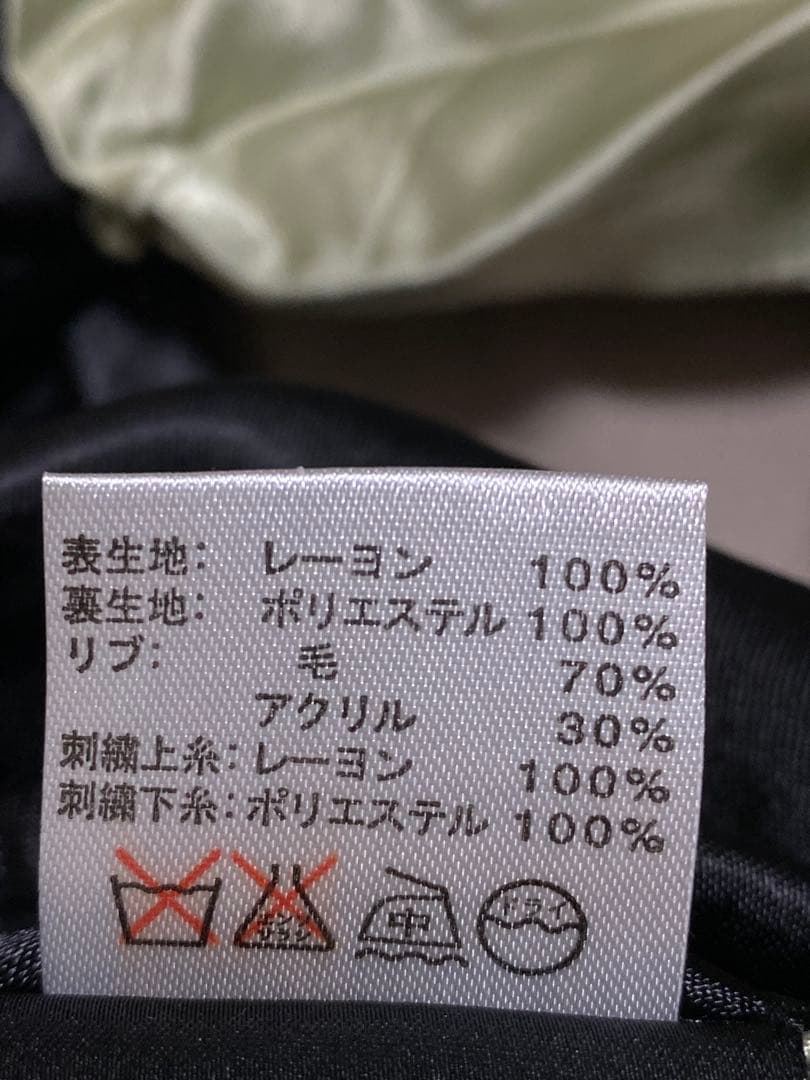 JAPANESEQUE 日本 スカジャン パンダ レーヨン unisex 2面用