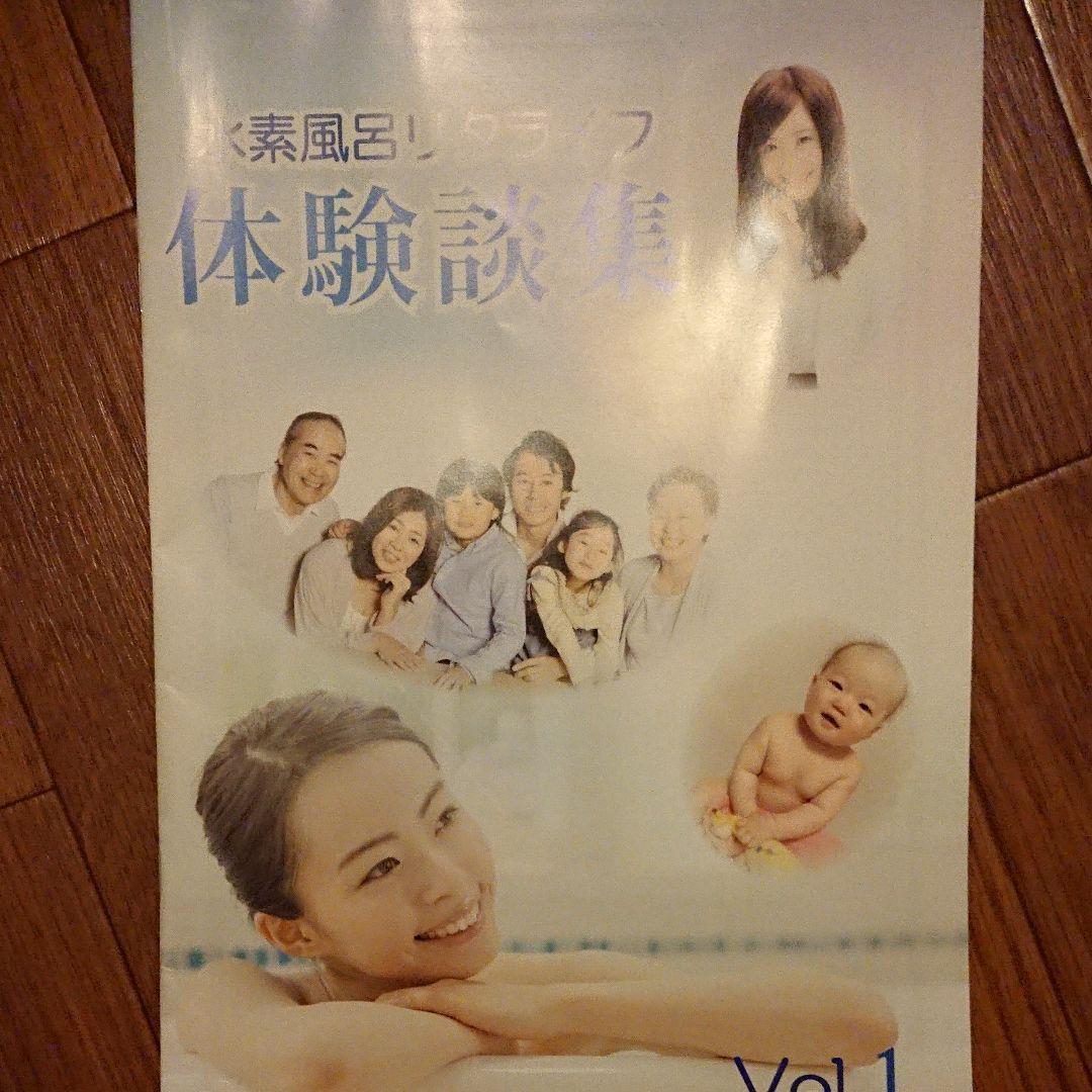 水素風呂 リタライフ