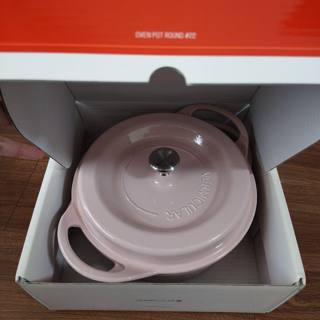 VERMICULAR 両手鍋 ライトピンク 約22cm