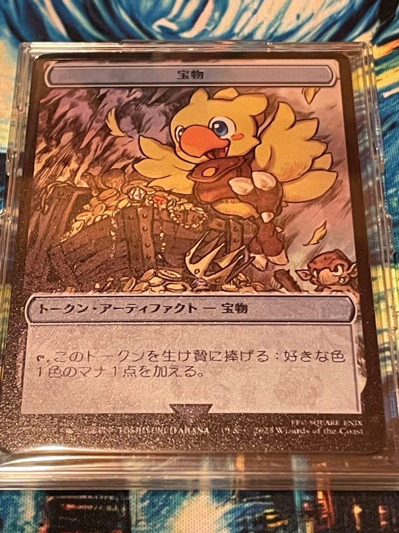 マジック大戦祭　ステンレーストークン　FFコラボ 宝物トークン