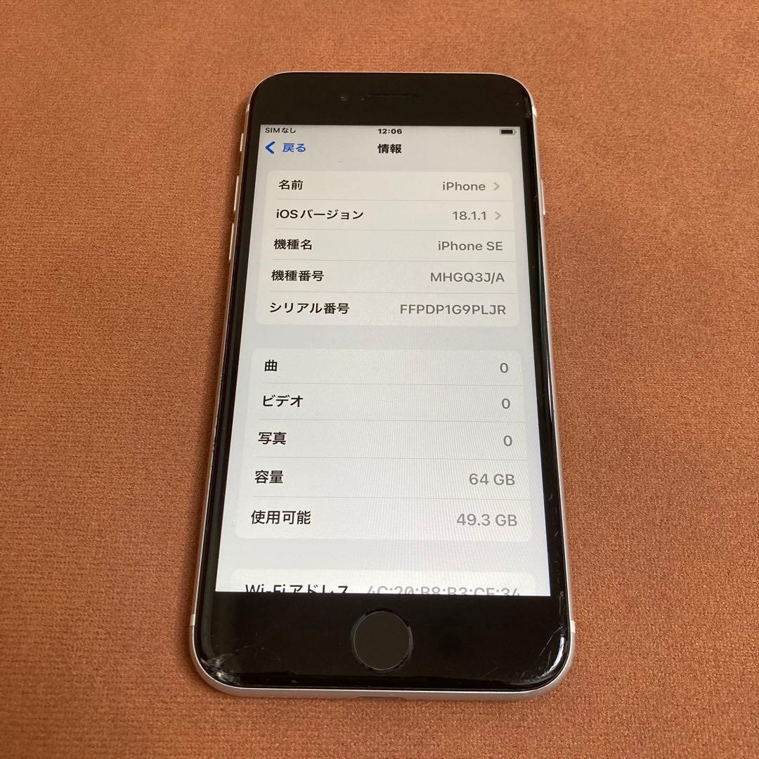 203【早い者勝ち】iPhoneSE2 第2世代 64GB SIMフリー☆