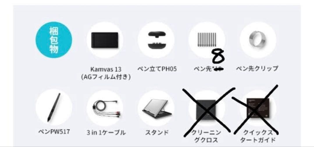 液タブ・ペンタブ HUION kamvas 13