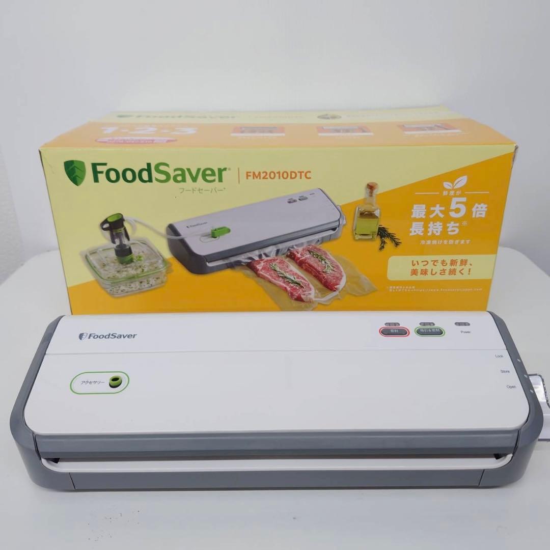 フードセーバー FM2010 真空パック機 ボックス3台 パックロール2本