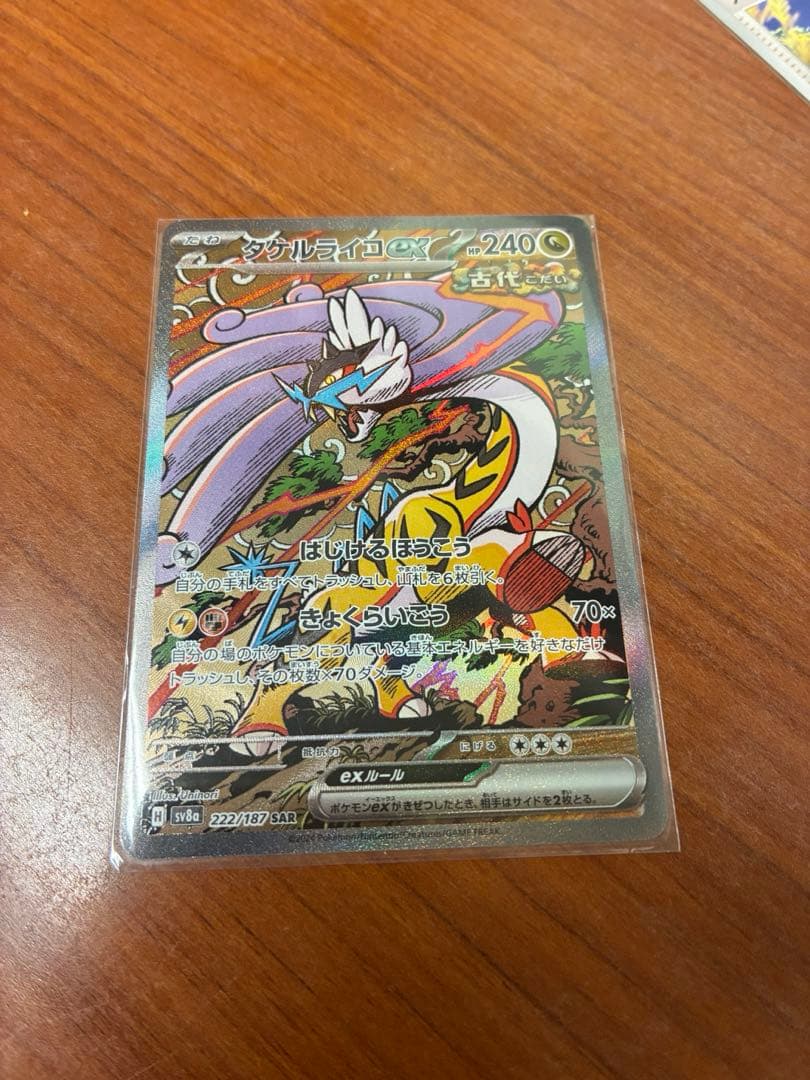 メガジガルデex MUR SAR等まとめ売り