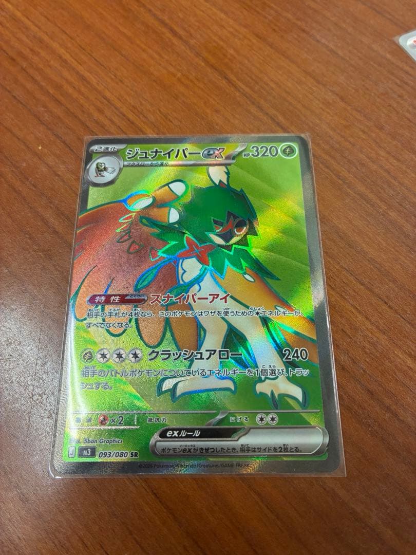 メガジガルデex MUR SAR等まとめ売り