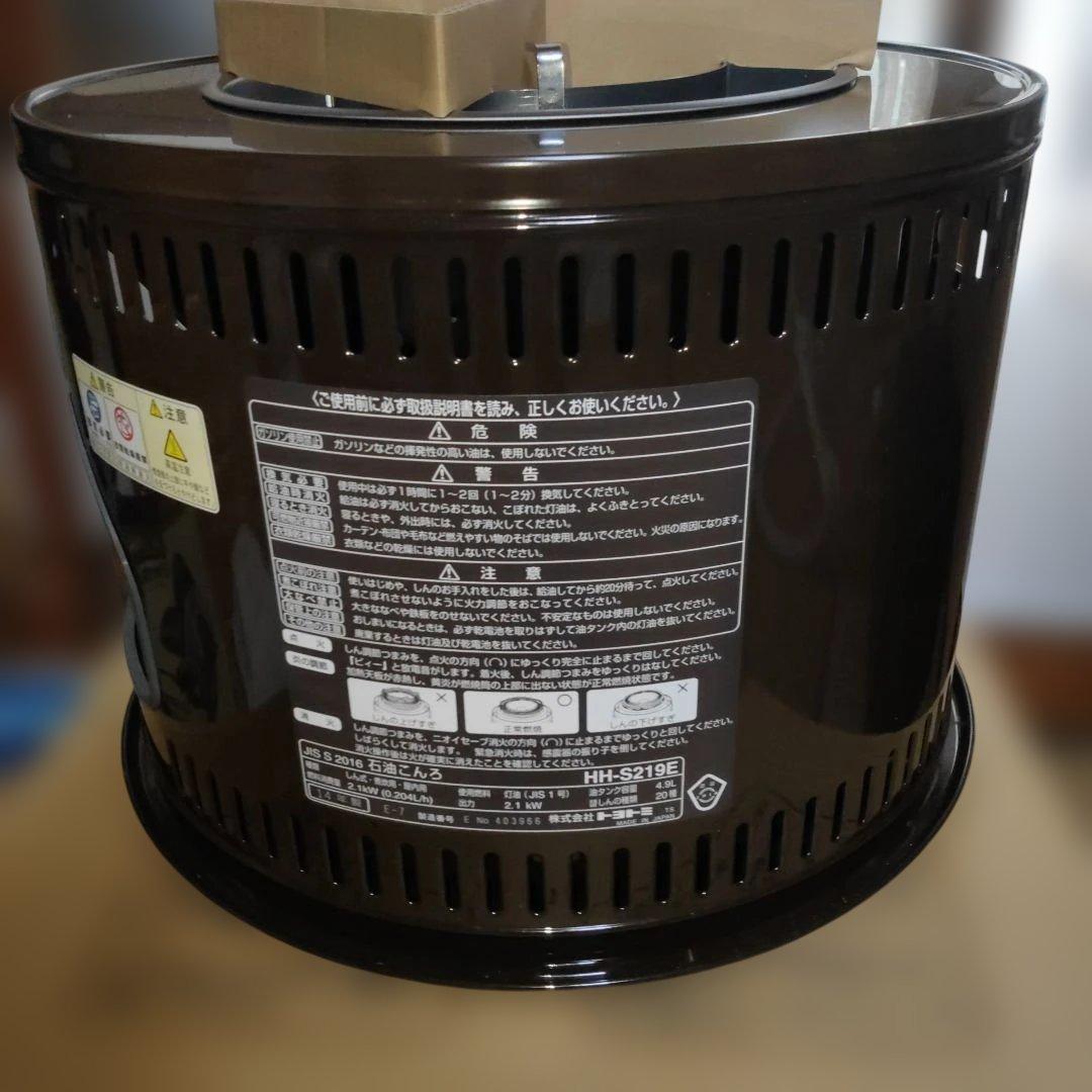 TOYOTOMI HH-S219E ストーブ