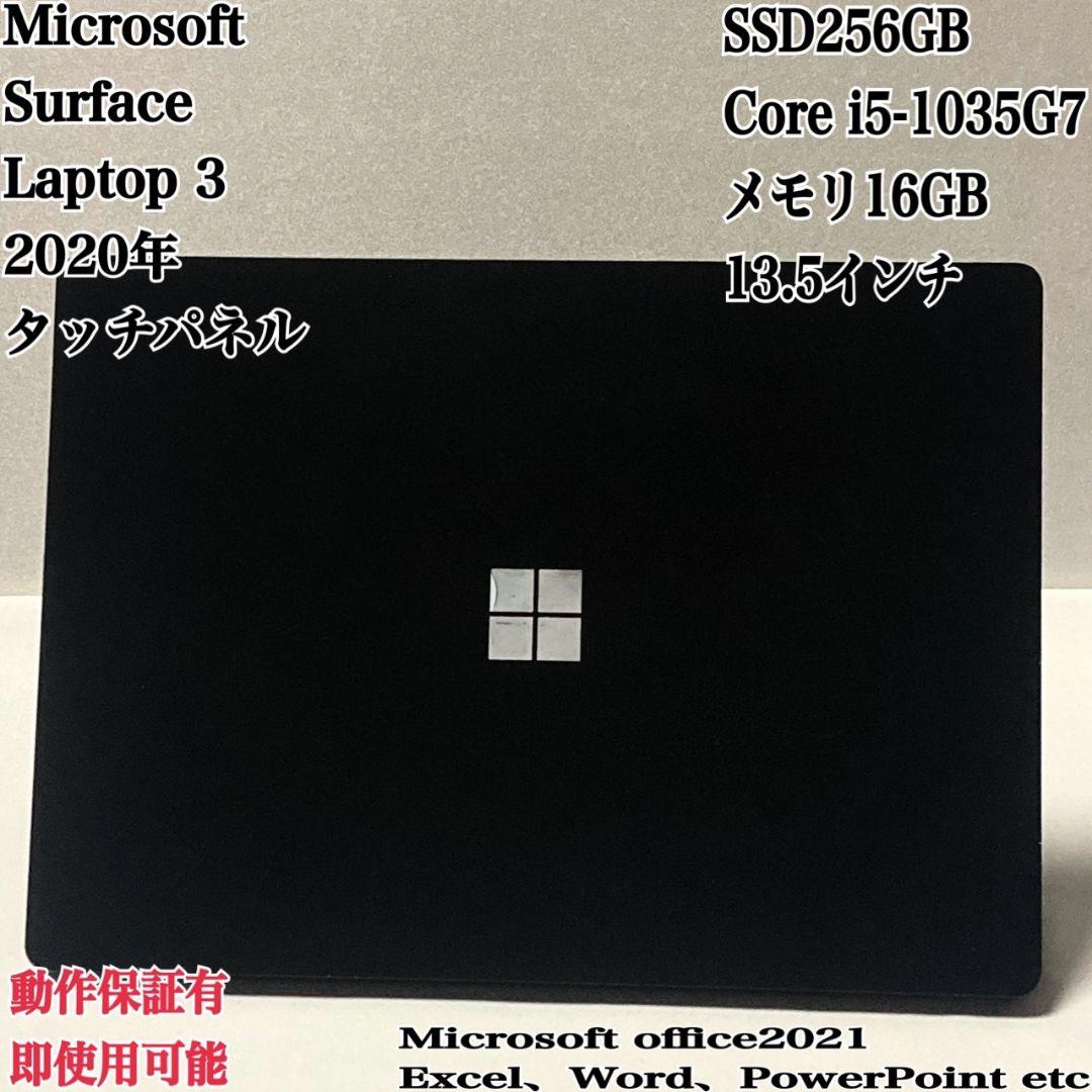 【美品】Surface Laptop3 メモリ16GB タッチパネルパソコンPC