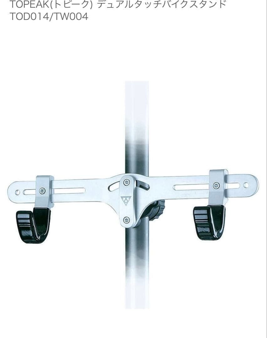 TOPEAK デュアルタッチバイクスタンド TW004